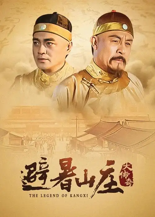 龙王传说之少年篇 电视剧封面