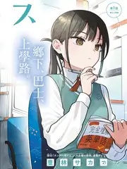 极限挑战 综艺封面
