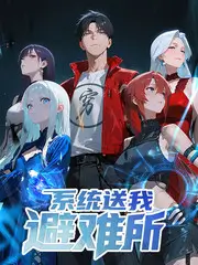 明星大侦探 综艺封面